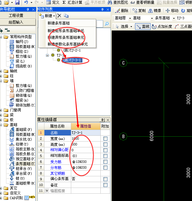 钢筋软件