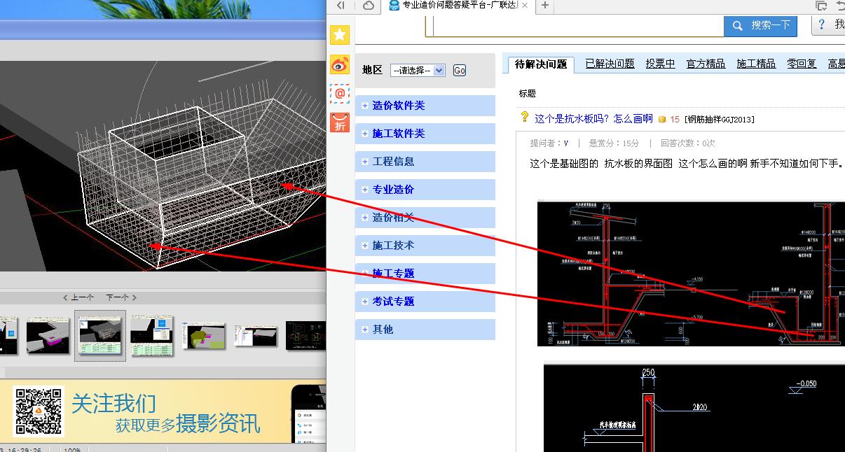 建筑行業(yè)快速問(wèn)答平臺(tái)-答疑解惑