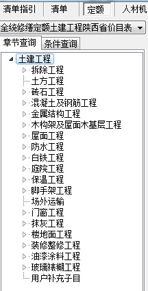 建筑工