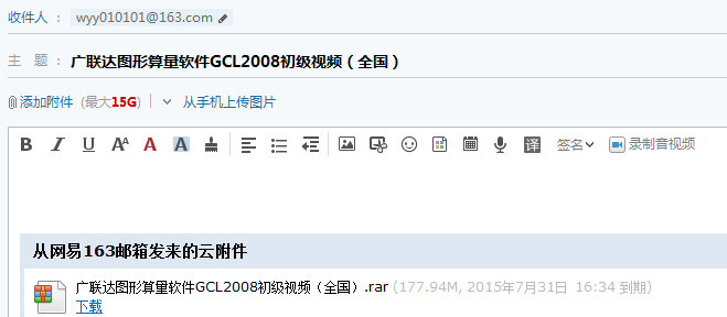 算量