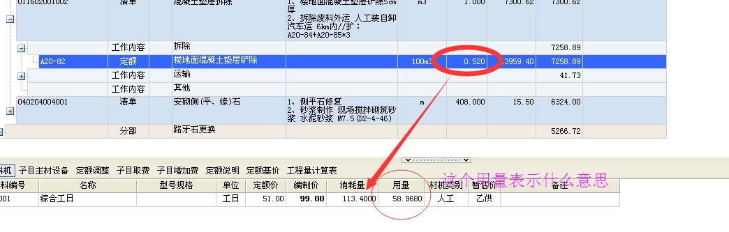 清單軟件
