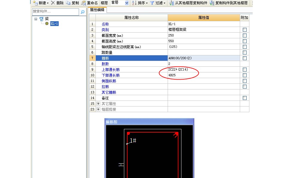 架立筋
