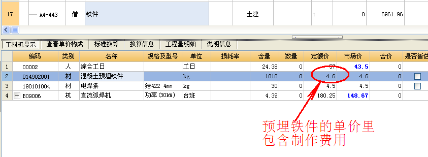 山西定額