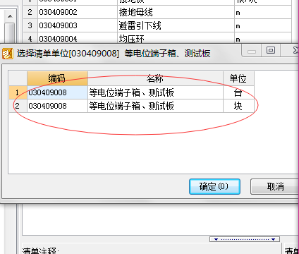 套清单