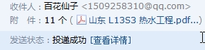 廣聯達服務新干線