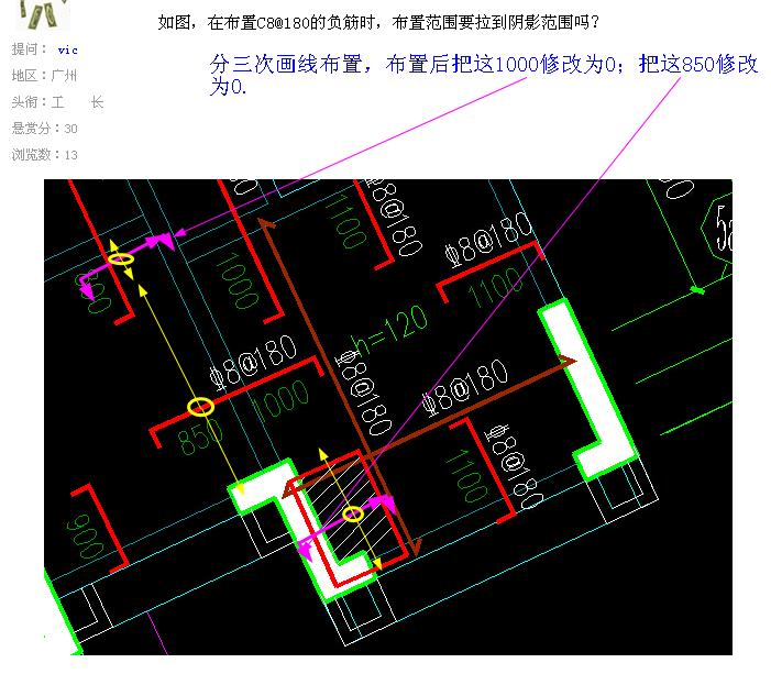 负筋布置范围