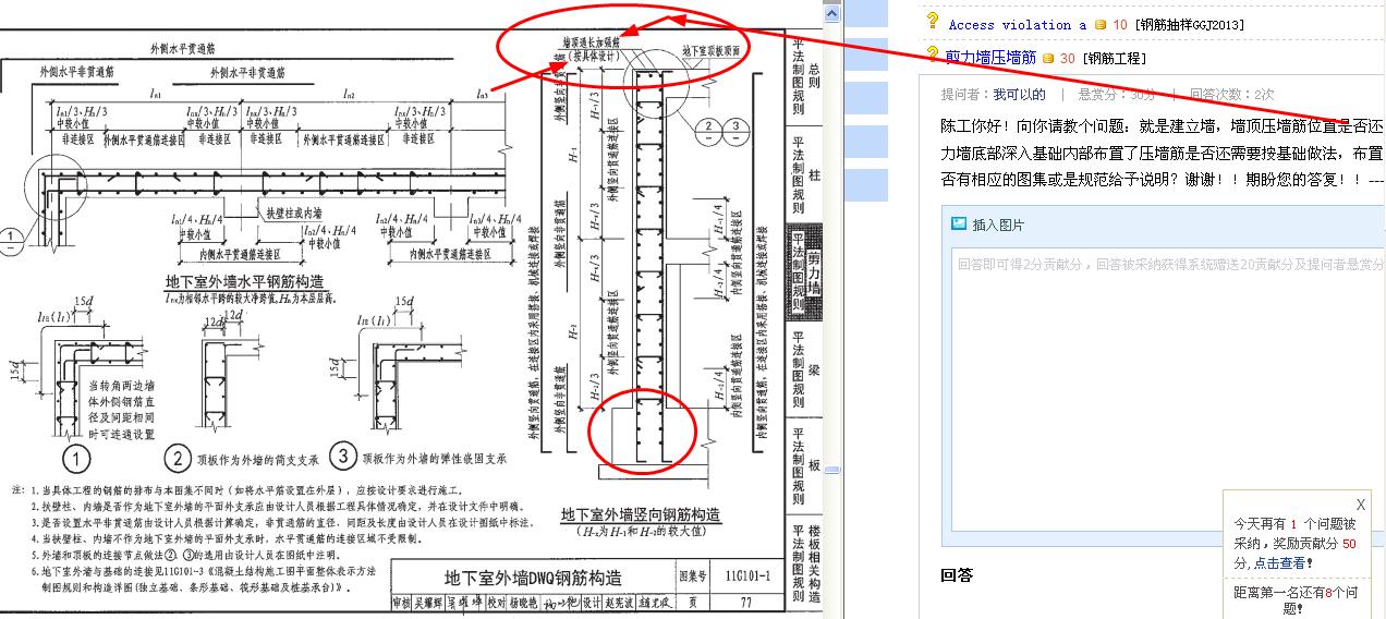 压墙筋