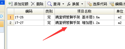 腳手架