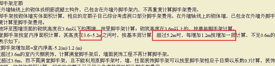 滿(mǎn)堂腳手架