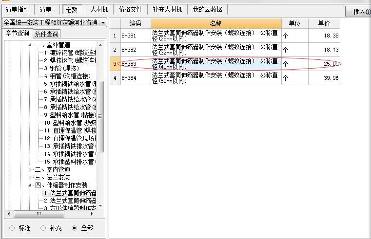 螺紋連接