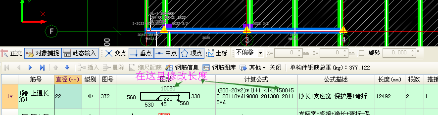 算量