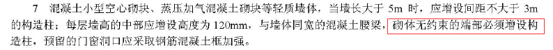 構造柱