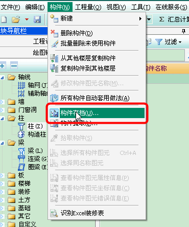 做法存档