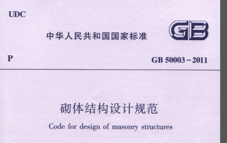 加氣砼