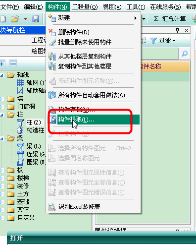 算量