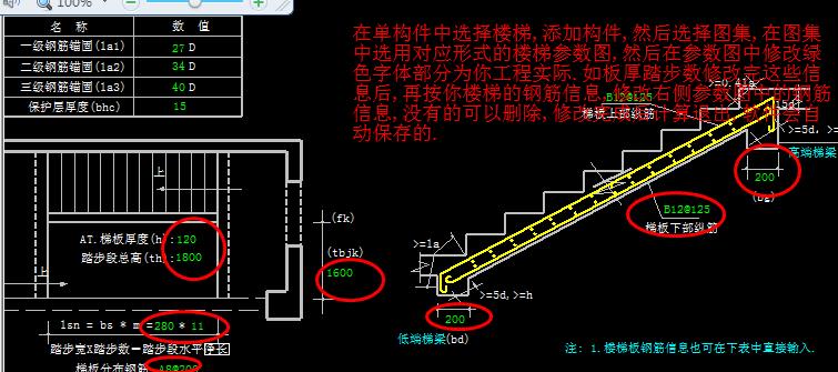 楼梯的钢筋