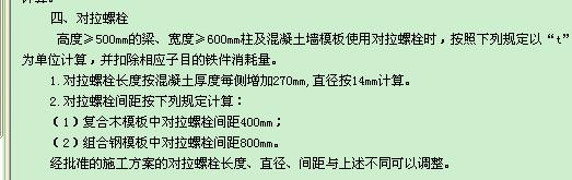 计价方式