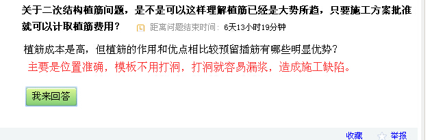 植筋费用