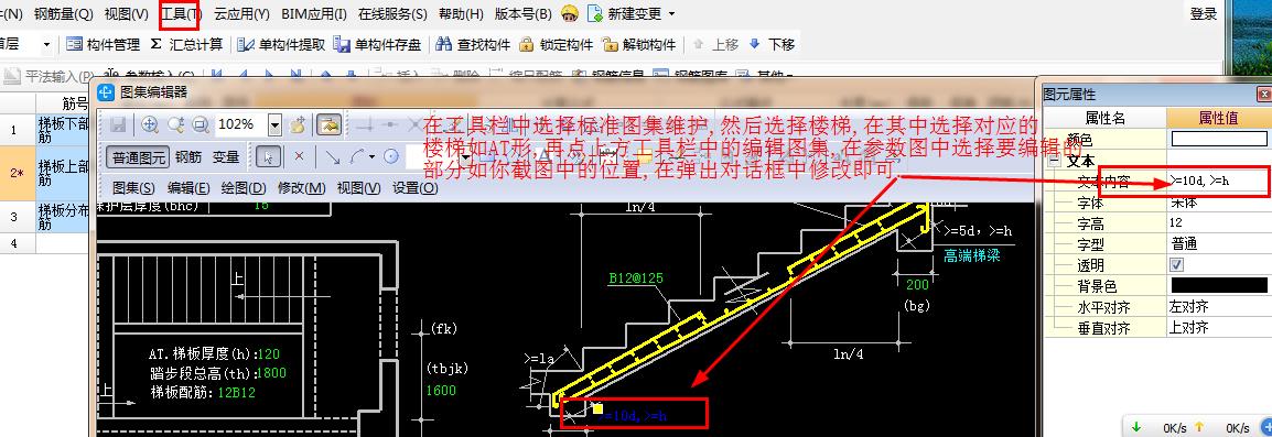 构件参数