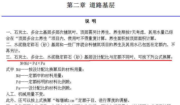 2011定額