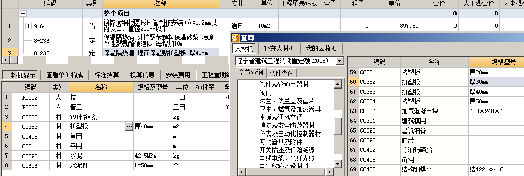 系數換算