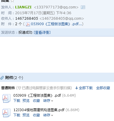 廣聯達服務新干線