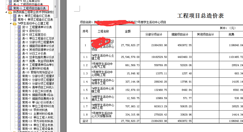 更多报表
