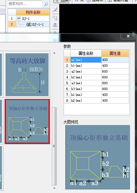 独立基础