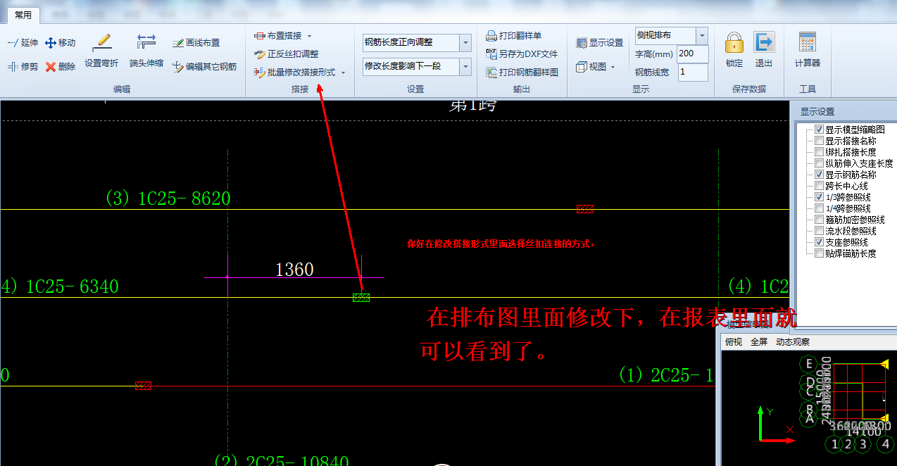 直螺纹连接