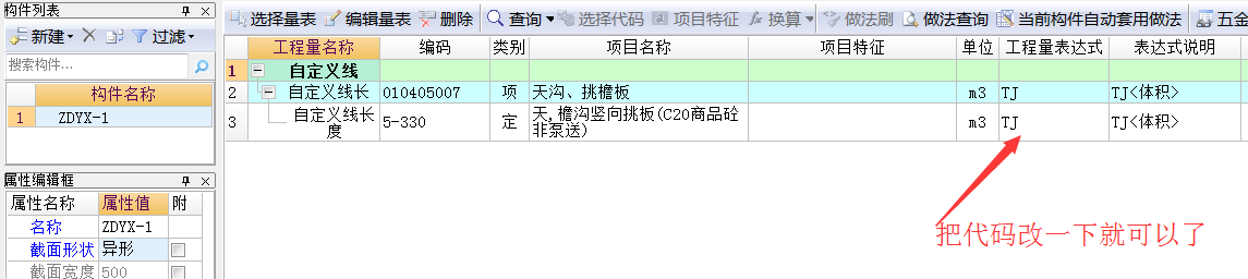 构件
