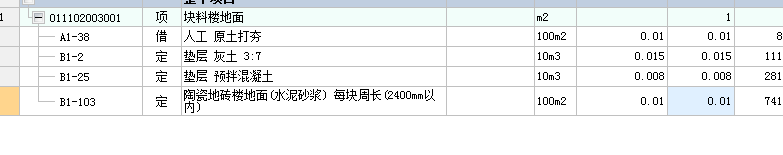 楼地面