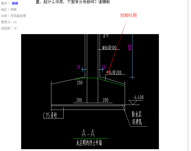 条形基础