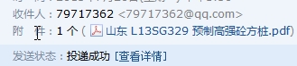 桩