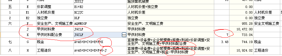 合价
