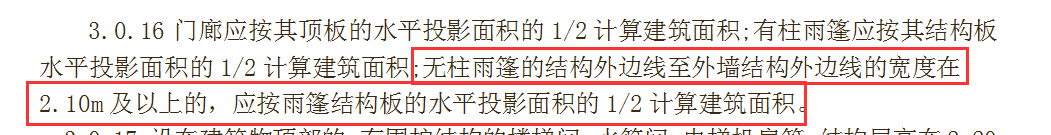 跨層