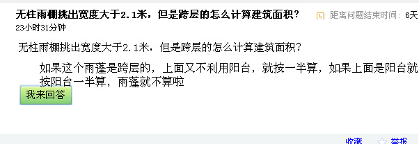 雨棚