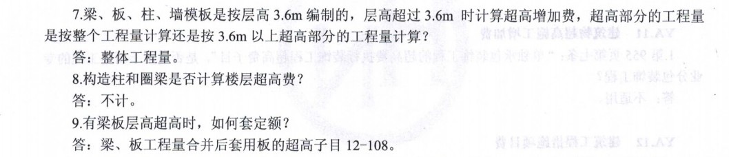 超高模板