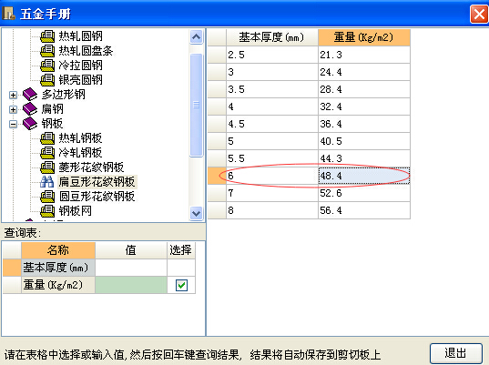 联达计价软件