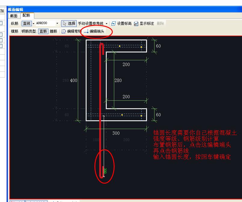 編輯鋼筋