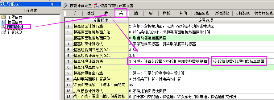 面积工程量