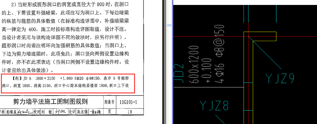箍筋