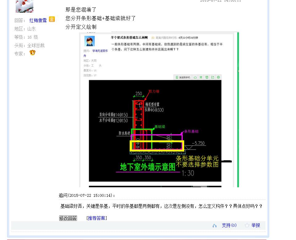 建筑行业快速问答平台-答疑解惑