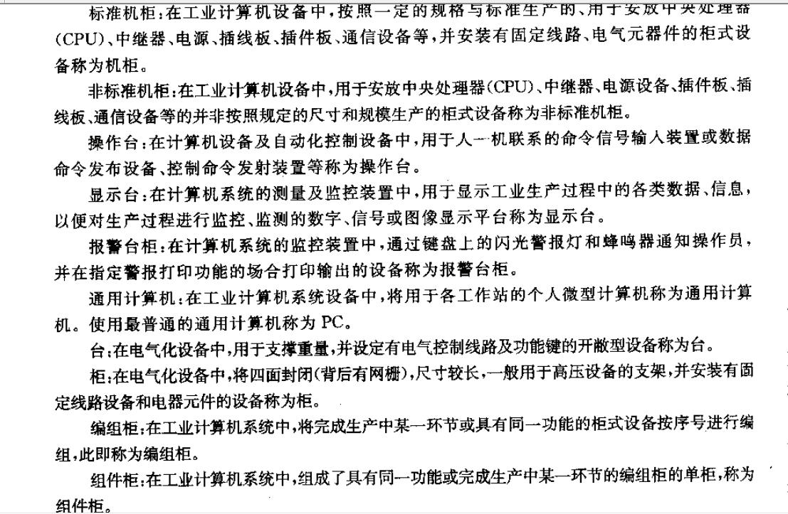 套定额