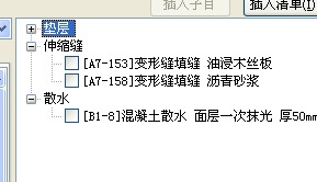 散水