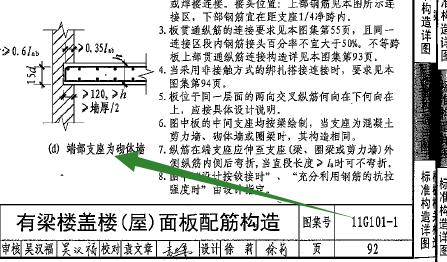 砖墙砌筑