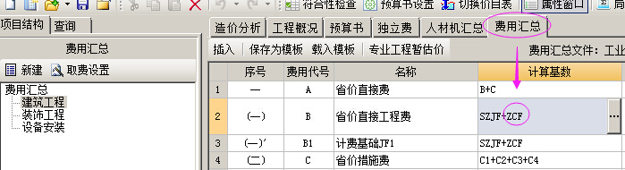 組價