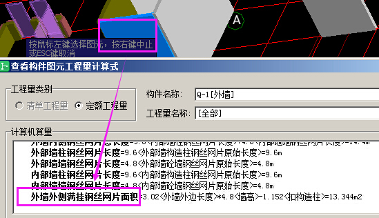 算量