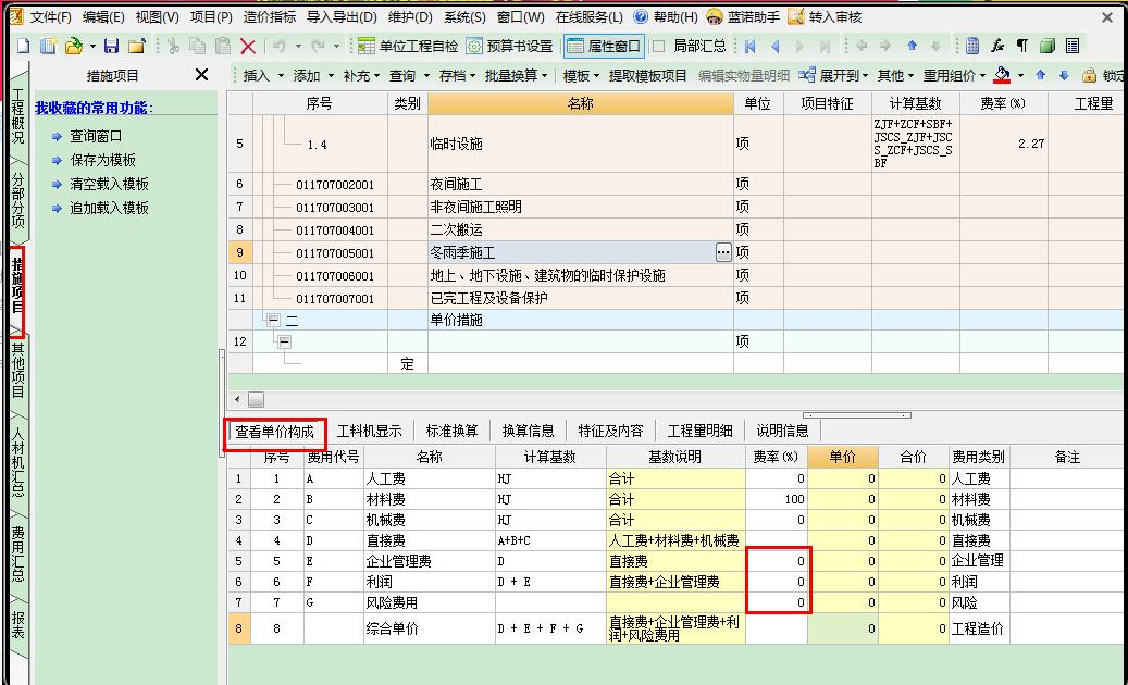 转换成
