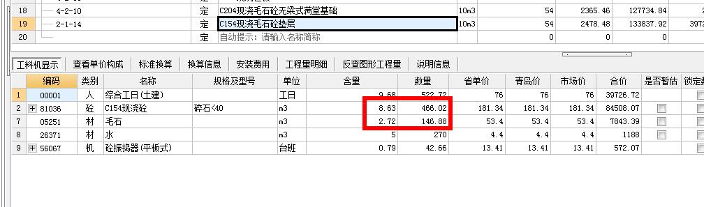 砼