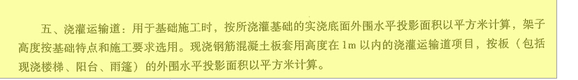 措施費